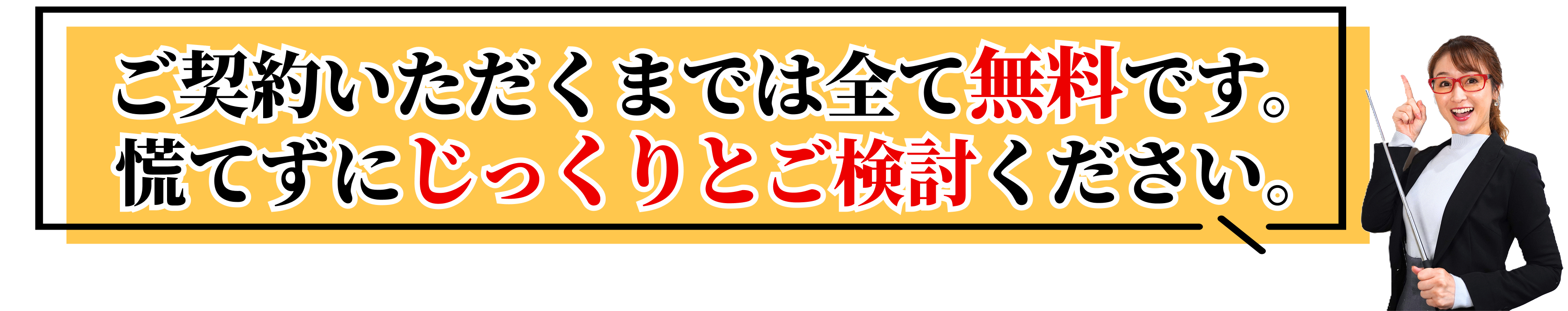 ご検討