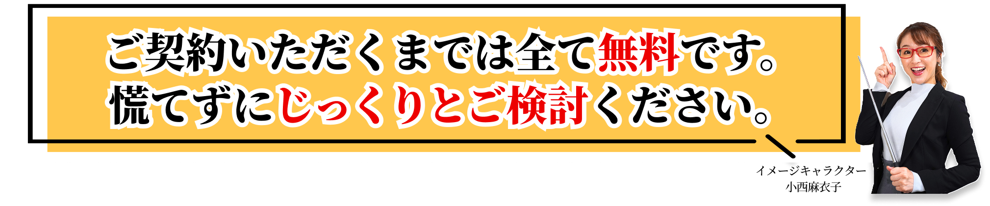 ご検討