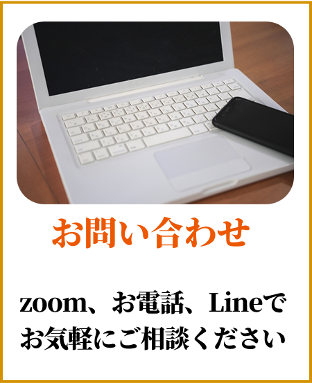 お問い合わせ